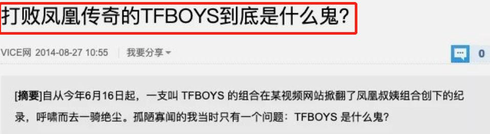 盘点近几年最火的组合,国内近十年爆火的组合