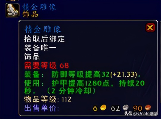 魔兽世界tbc猎人蓝色宝石选择,魔兽世界tbc世界最高分