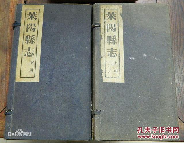 莱阳县志大事年表,建国前后的莱阳县志内容