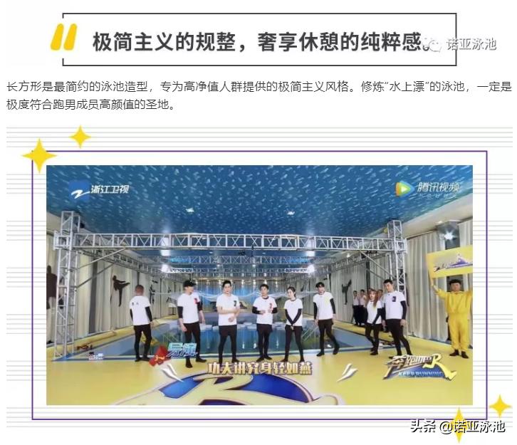 跑男团划船落水,跑男兄弟团变杂技团全过程