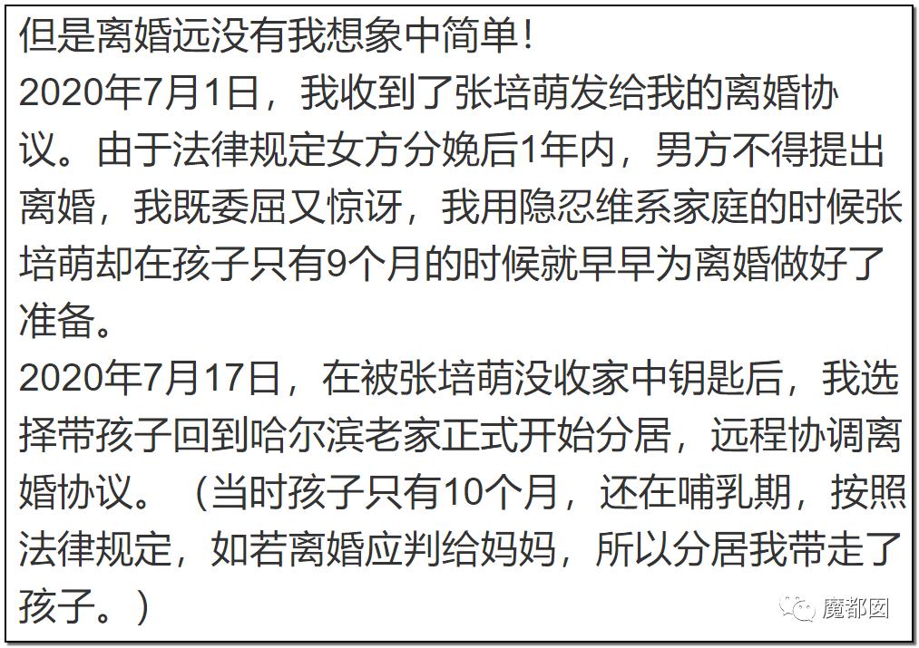 短跑名将张培萌被曝家暴,短跑名将张培萌殴打岳母被行拘