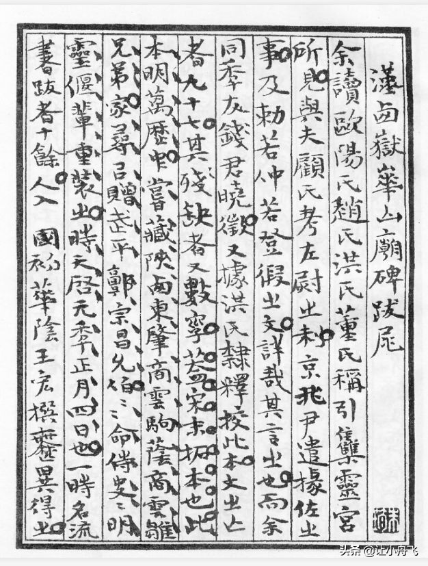 张金梁四体书论完整版,张金梁