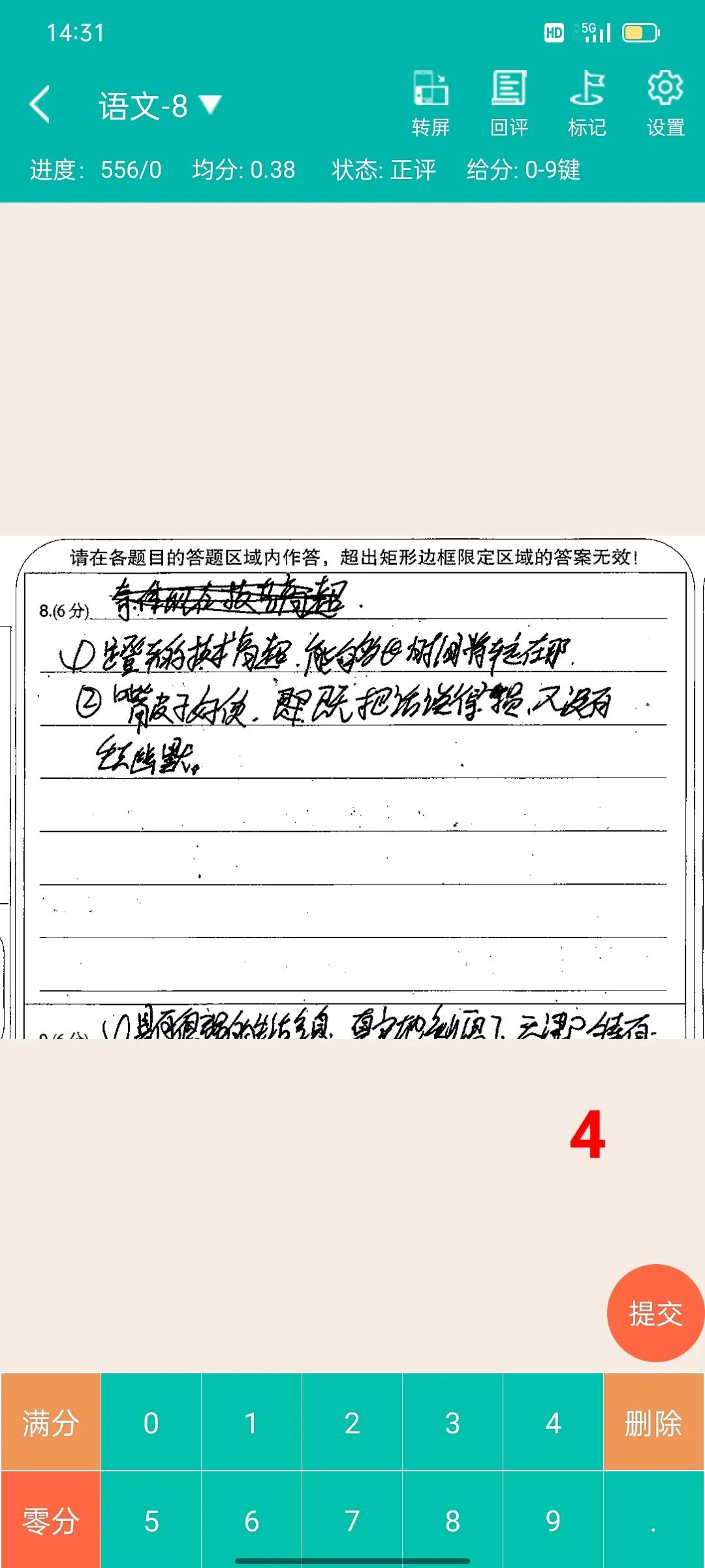 冯骥才小说阅读理解题,冯骥才蹬车解析