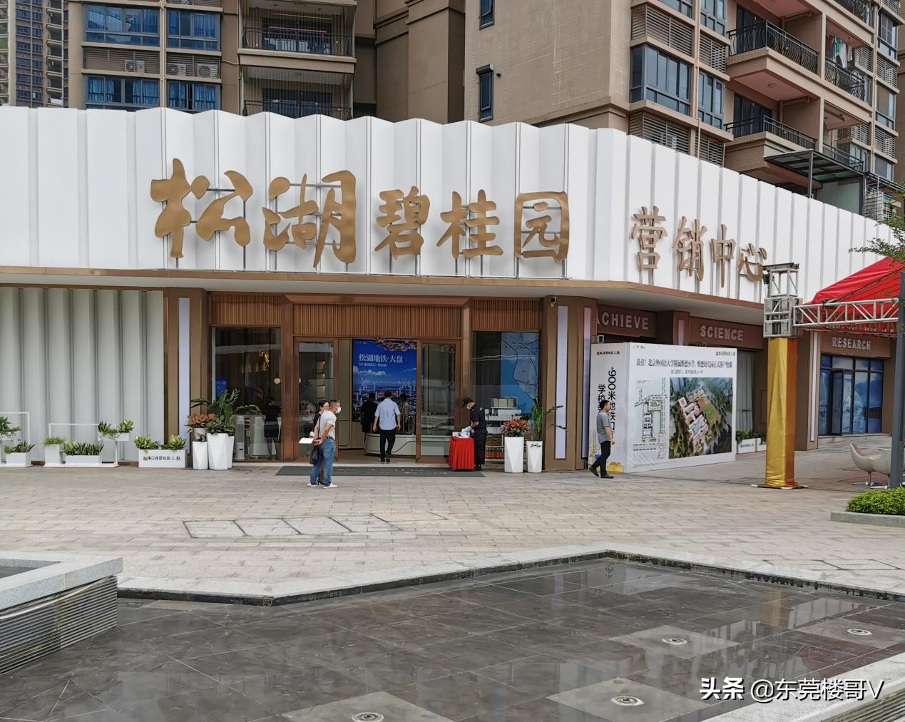 楼哥炒股记,楼哥看房正荣棠悦