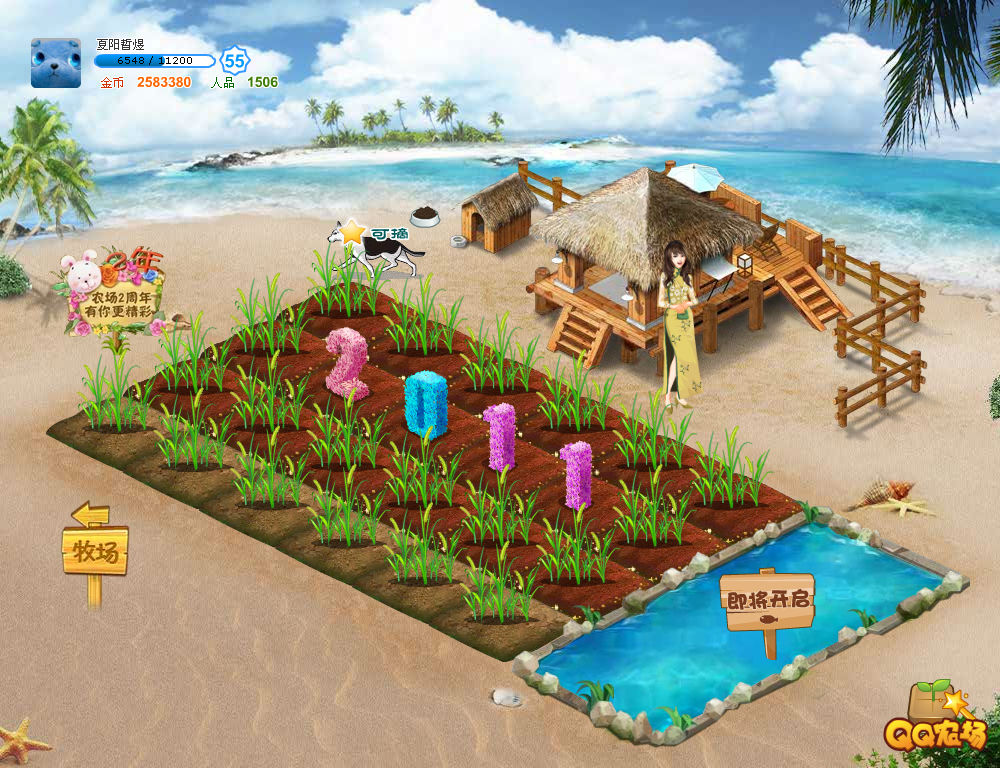 几年前的QQ农场,13年前的qq农场满满的回忆