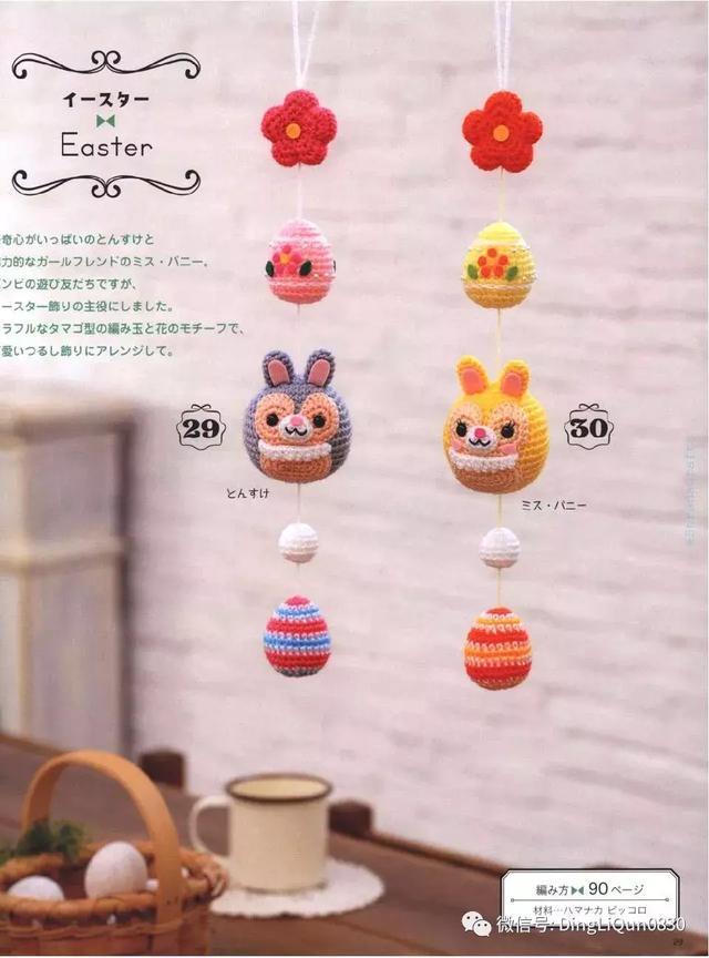 钩针风铃吊坠编法教程,迪士尼风铃吊坠