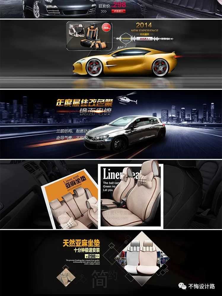 淘宝车图模板简约,ps汽配美工