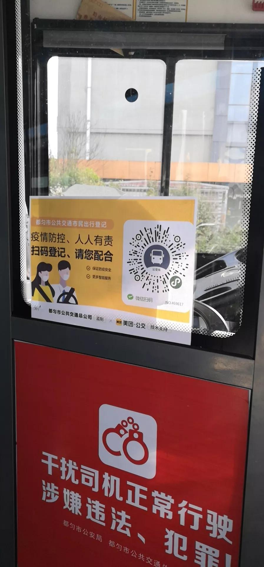 都匀公交线路最新消息,都匀36条公交线路