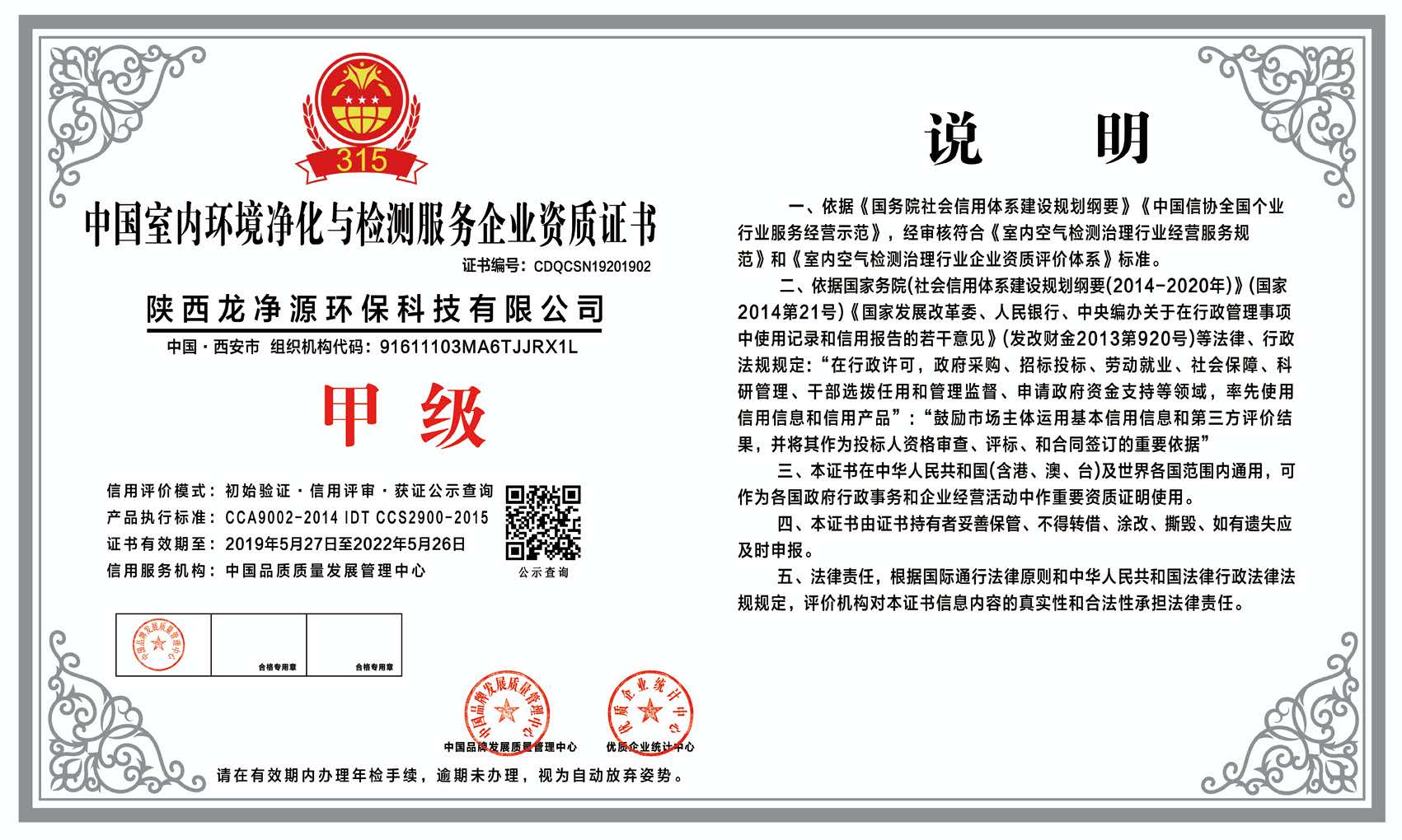 西安龙净环保科技有限公司电话,西安龙净环保科技有限公司高管