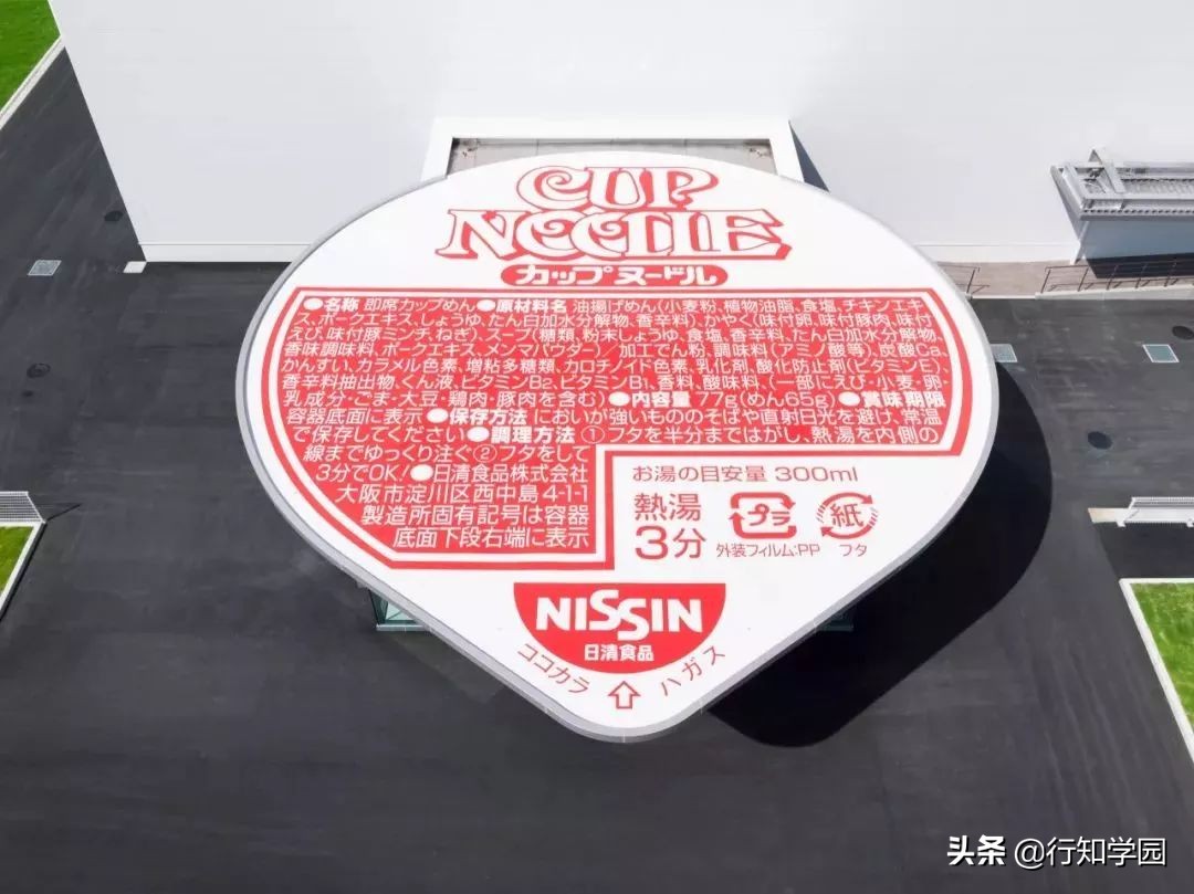 佐藤可士和新作，这可能是日本有史以来最大碗宽面