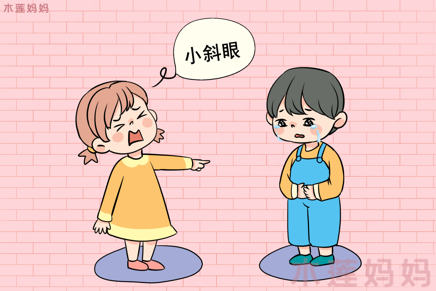 孩子高中在学校被起外号怎么引导,孩子被同学起绰号家长应该怎么做