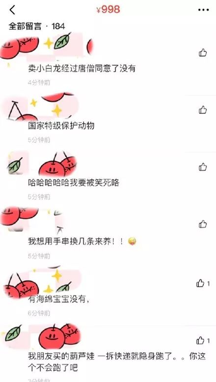 闲鱼上的神兽多少钱一只,闲鱼上的神兽卖家