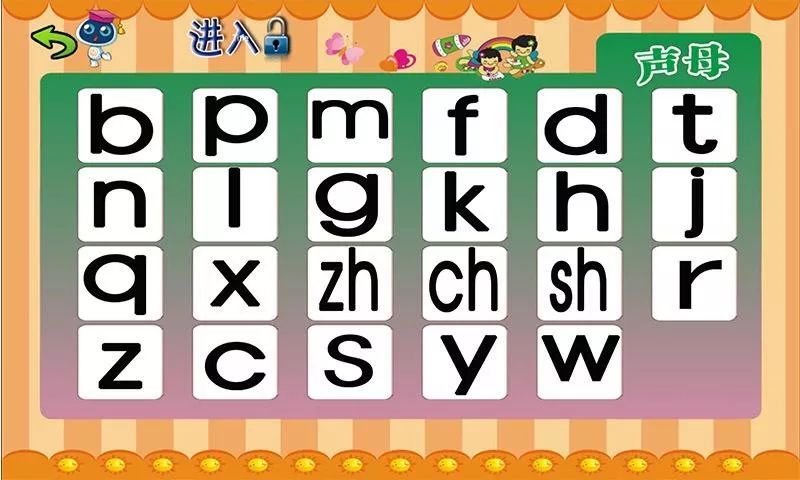 一年级孩子怎么记住声母韵母,一年级拼音韵母声母表