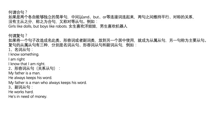 一小时搞定英语语法01,一小时搞定英语口语