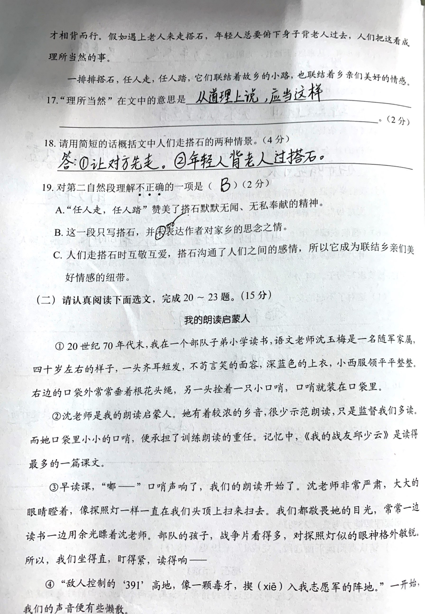 五年级语文上册期中简单测试题,语文5年级上册试卷期中综合练习