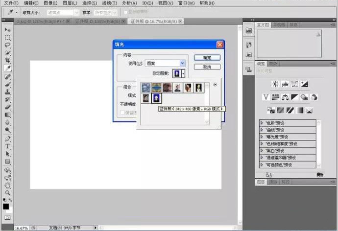 ps证件照大一寸尺寸设置像素,ps制作一寸证件照导出什么合适