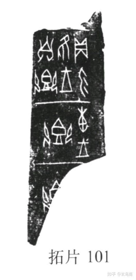 甲骨卜辞的意思,甲骨卜辞的内容