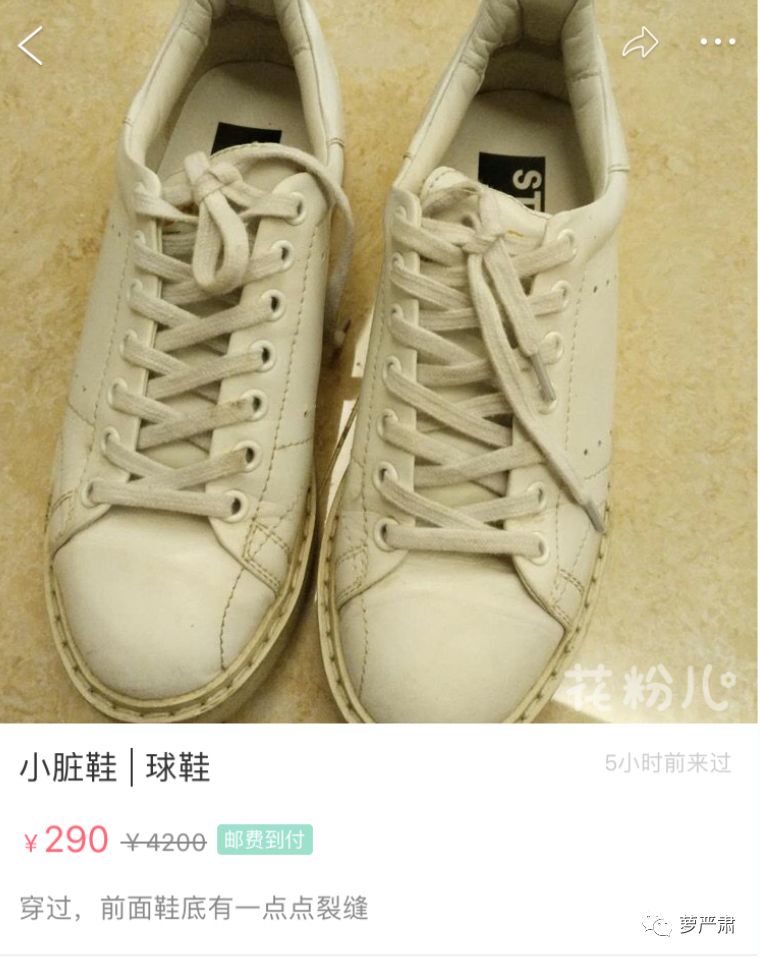 孙俪卖二手物品,明星为什么不能像平常人