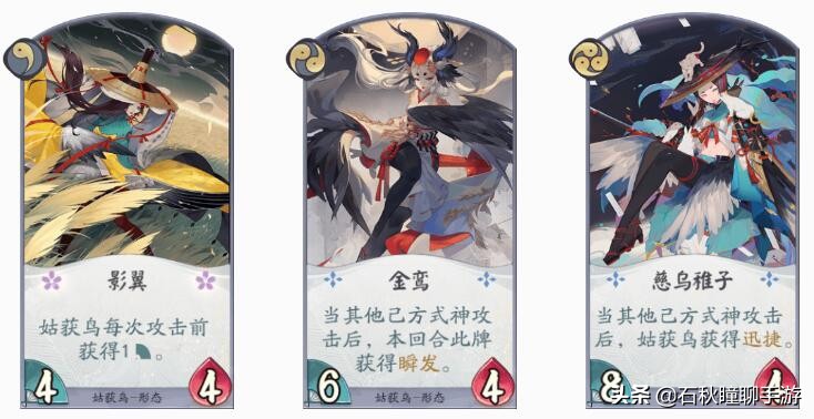 《阴阳师百闻牌》为什么姑获鸟不受待见？看完这三点你就懂了