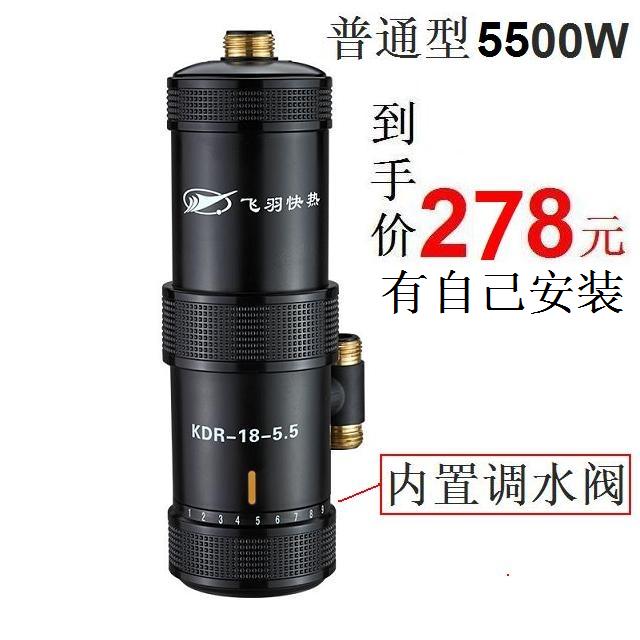 飞羽电热水龙头价格表,飞羽电热水龙头维修点