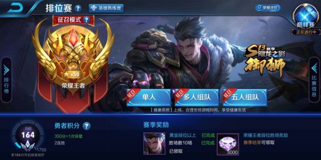 单排王者30星什么水平,王者荣耀攻略射手篇