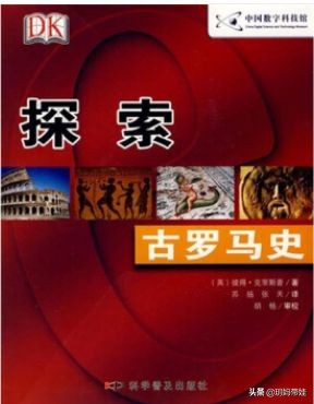 dk科普书怎么样,dk值得入手的书籍