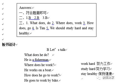 湘鲁版六年级上册英语教案,六年级上册英语四单元教案