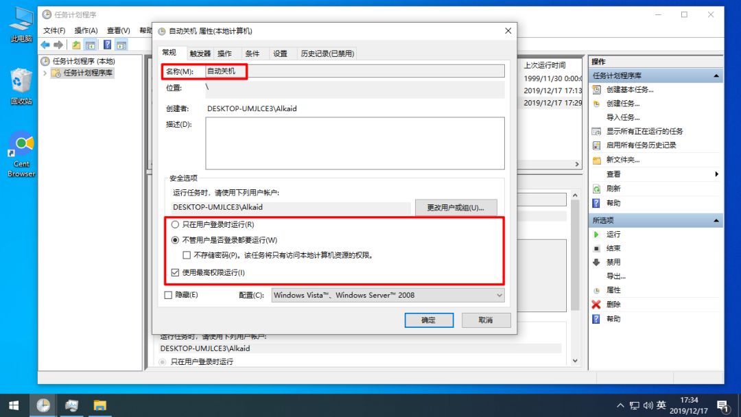 win10关机简单的方法,win10快速关机方法