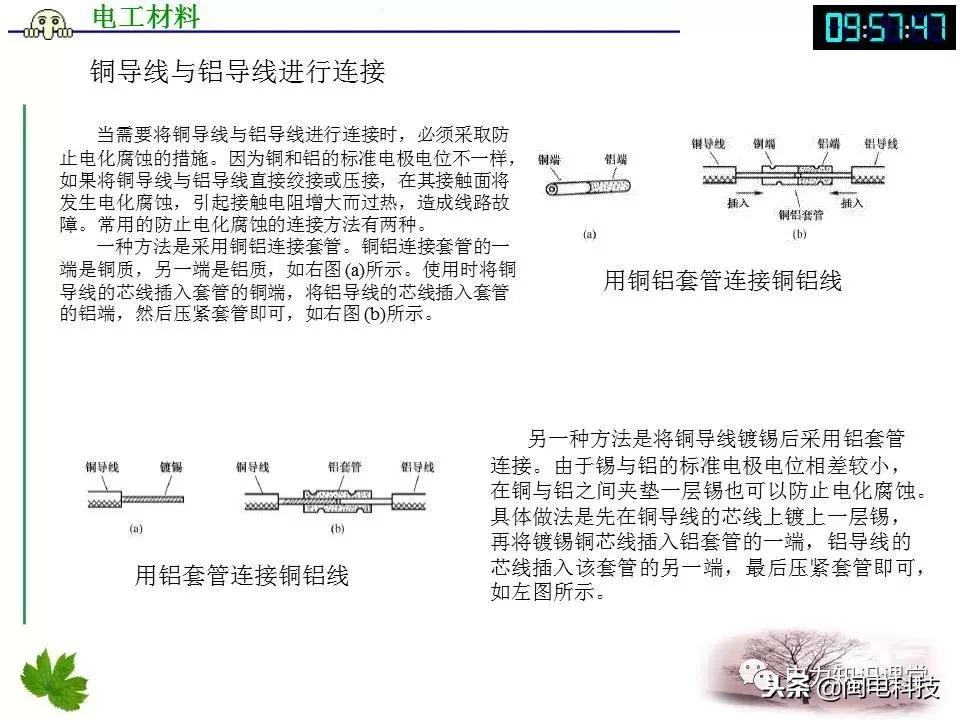 导线连接和绝缘恢复视频,导线连接与绝缘恢复心得体会