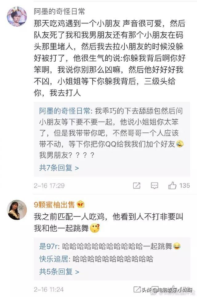 吃鸡遇到这样的队友该哭还是该笑,吃鸡你没遇到过这样的奇葩队友吗