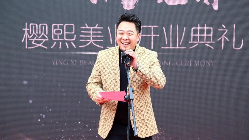 樱熙美业开业典礼,樱熙美业