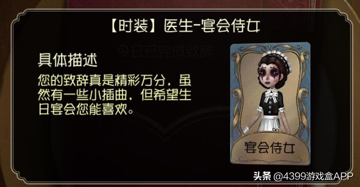 第五人格周年庆活动讲解,第五人格致辞怎么写