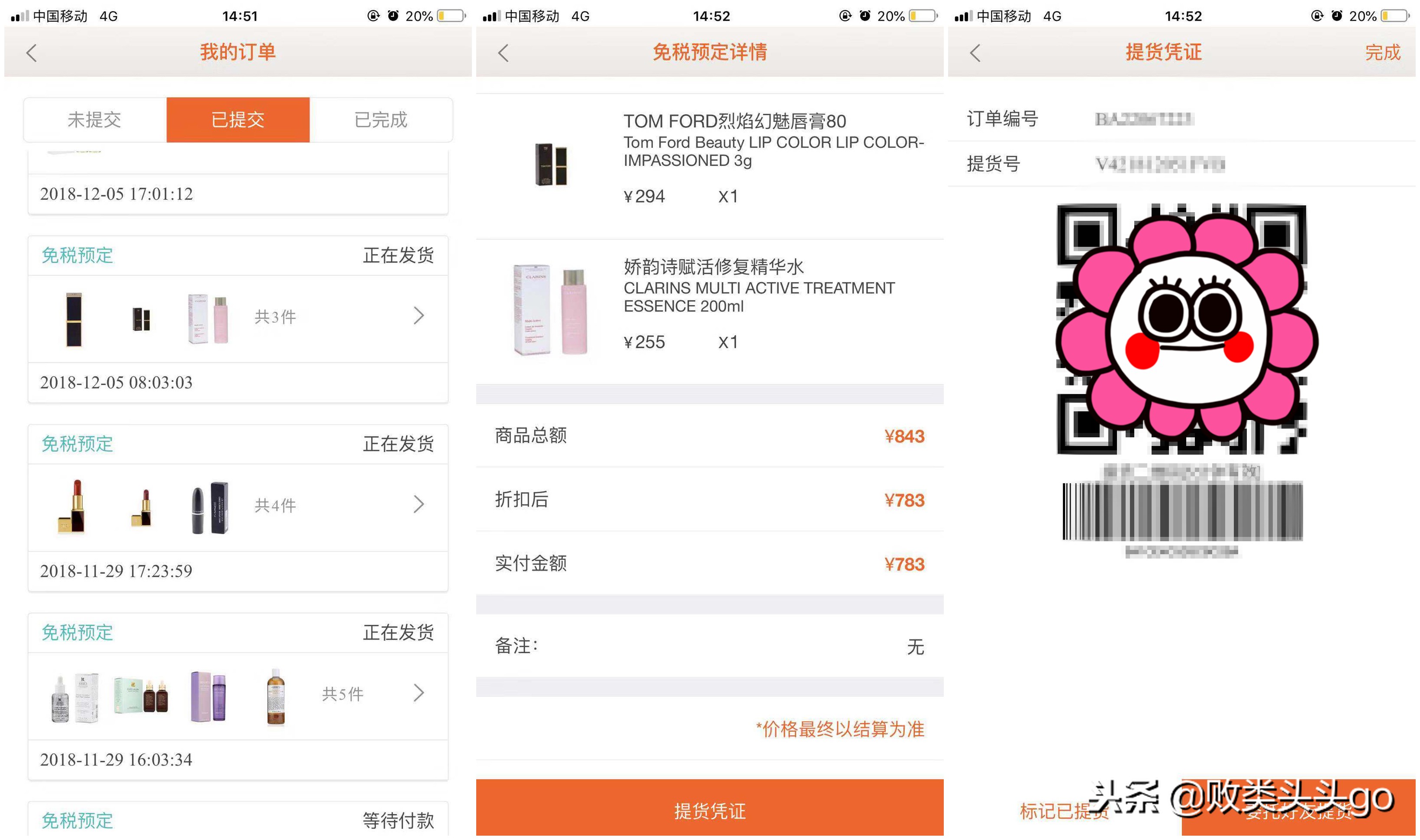 日上app购物攻略,日上app怎么购物