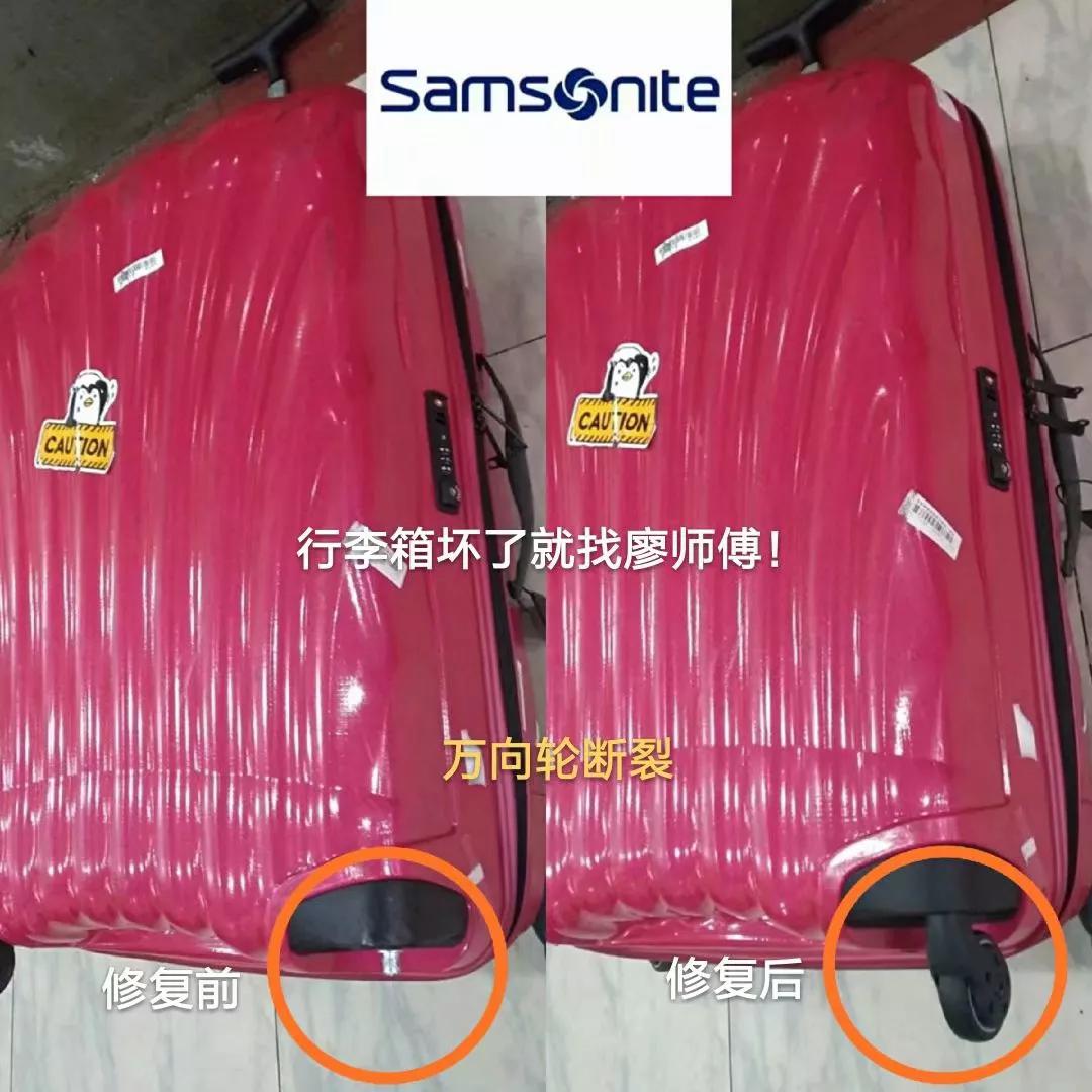 廖师傅专业维修行李箱包拉杆箱,廖师傅专业维修行李箱