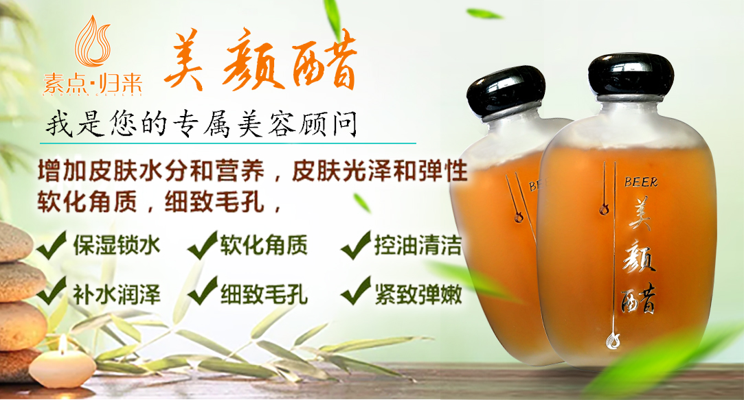 醋对皮肤有什么好处？用醋护肤效果怎么样？