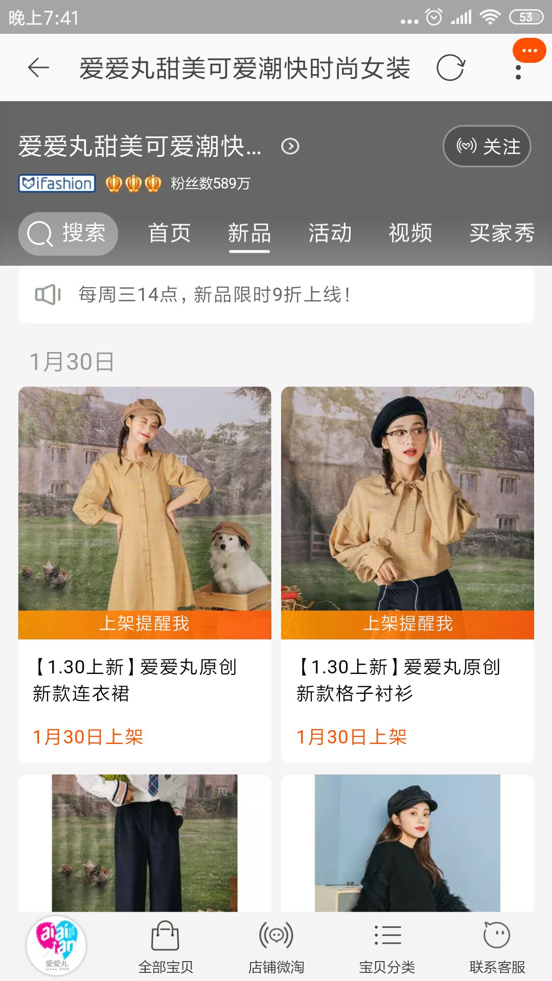 天猫女装店铺要不要买,细扒淘宝天猫女装店