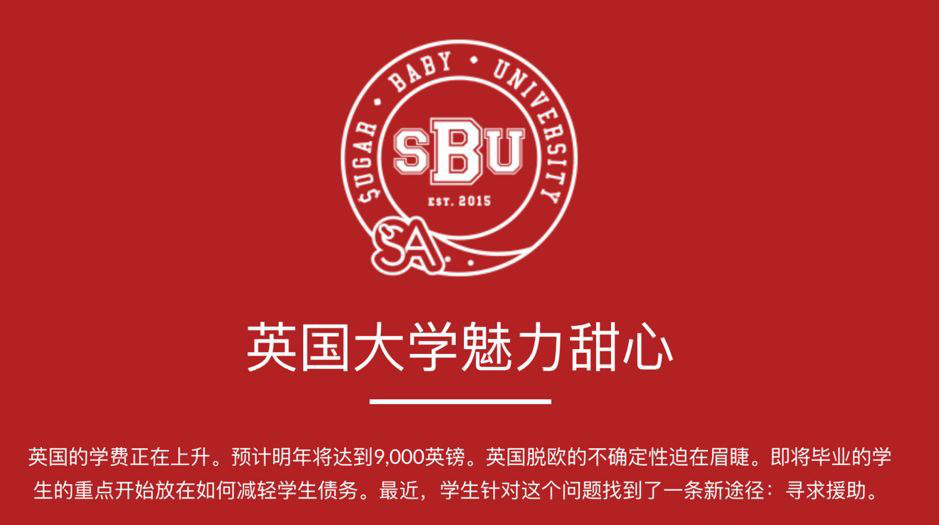 揭秘全球最大*养包**平台：干爹个个年入百万，女大学生竞争激烈