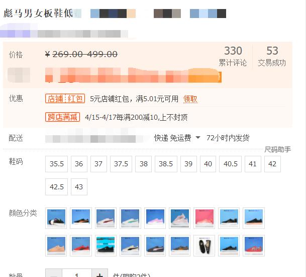 puma彪马鞋真假辨别,puma彪马假货维权