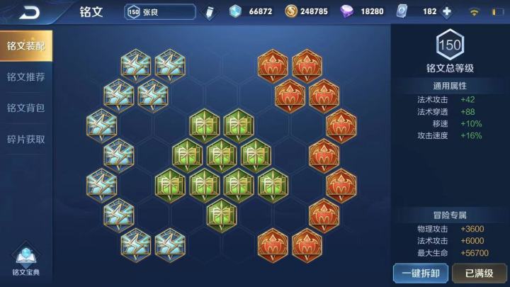 王者荣耀国服张良对局复盘,王者荣耀张良的玩法攻略