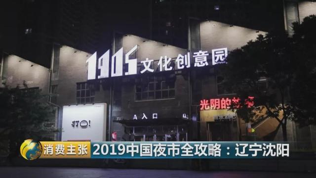 烤骨髓沈阳市,铁板鱿鱼沈阳兴顺夜市