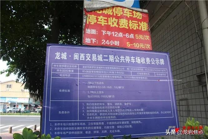 「收藏」交易城停车场汇总！这份名单你值得拥有