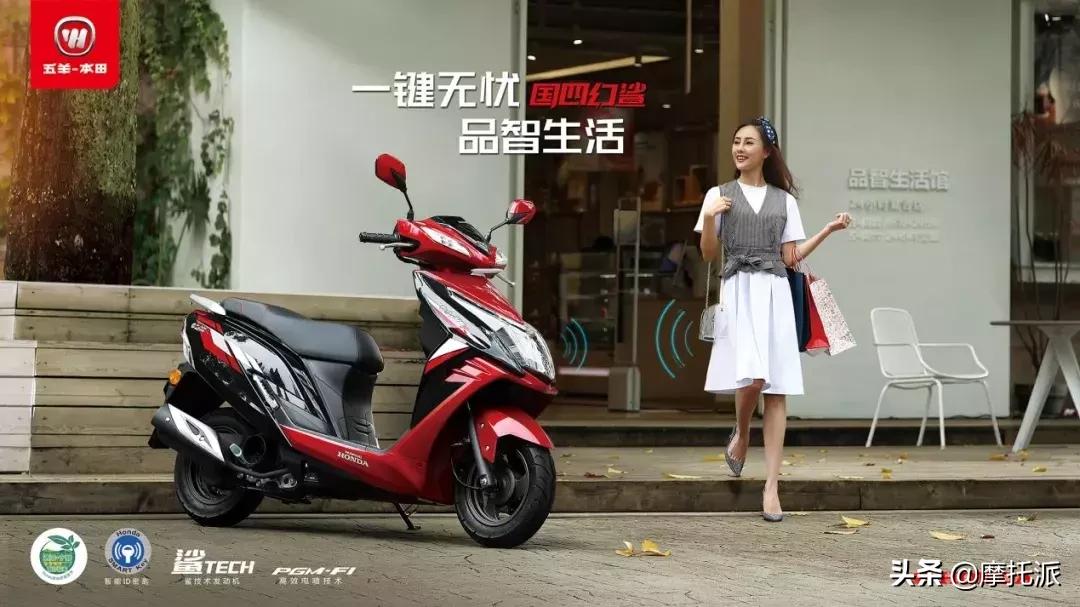 五羊本田smartkey,五羊本田摩托车智能遥控钥匙