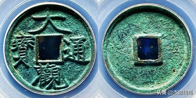 雍正铜钱目前行情,大义通宝铜钱行情