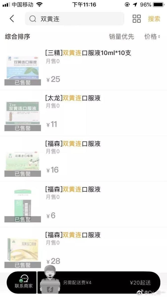 走下神坛的20种神药目录,如今跌落神坛的六大神药