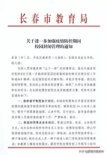 今天长春疫情防控新闻视频,长春疫情防控消息今天数据