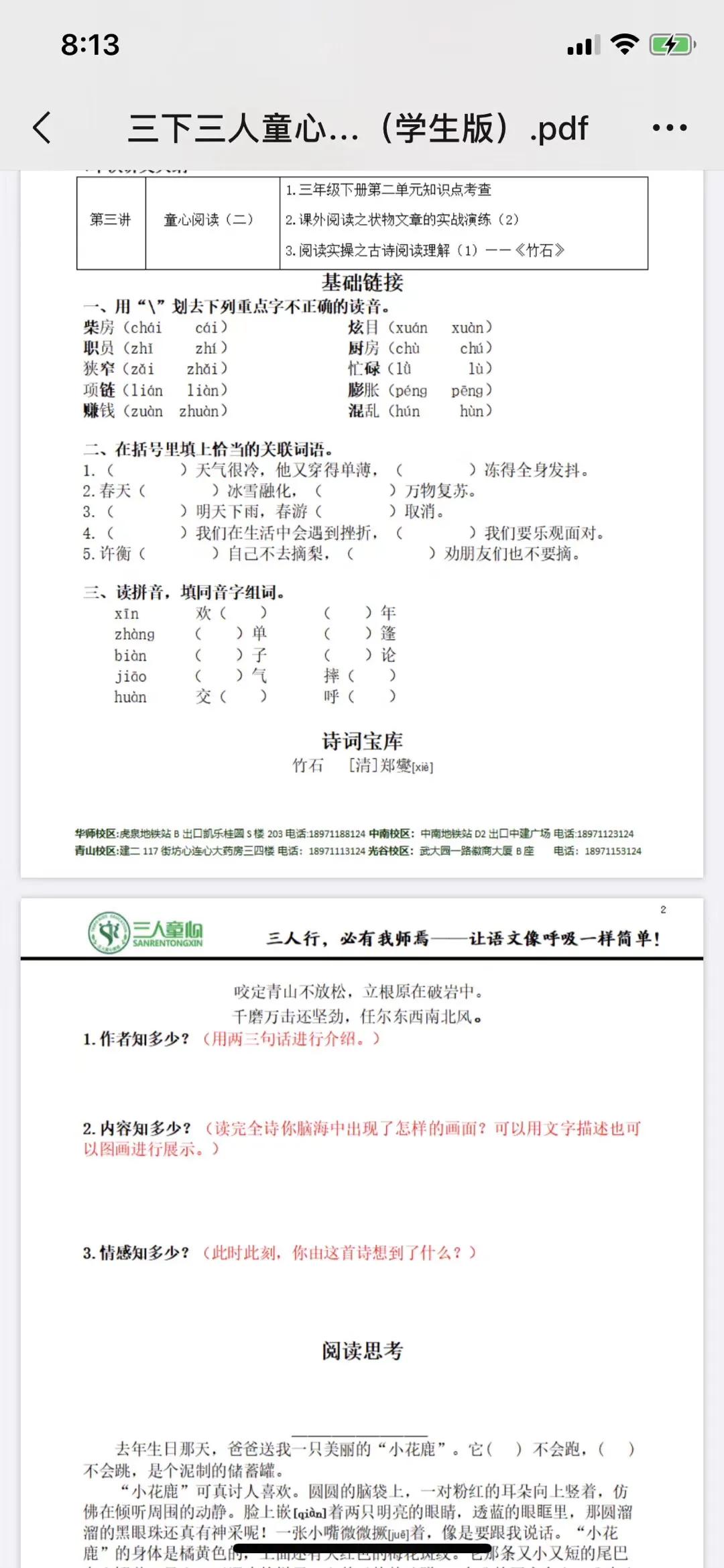 疫情之下教育培训机构如何进化,疫情之下培训机构的危机