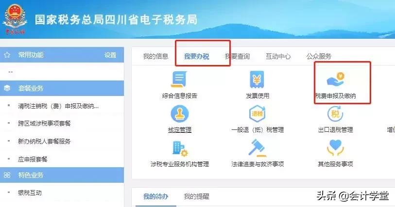 公司超过30人缴纳残保金,公司什么情况下要交残保金