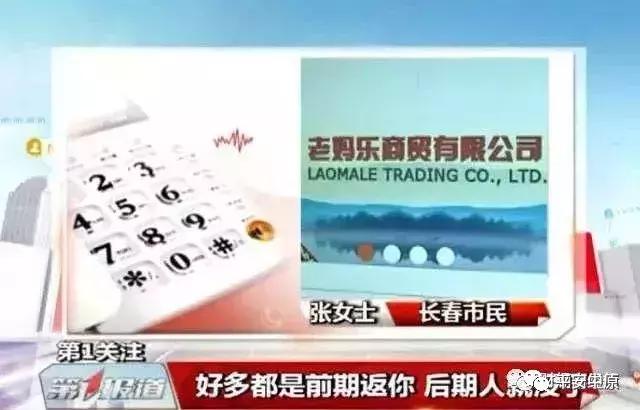 公安部曝光最新传销名单,公安局公布最新传销名单