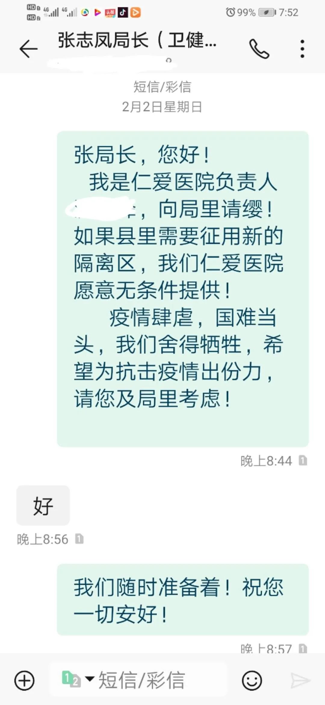抗击疫情爱国力行致敬白衣天使,众志成城抗疫情心系医护