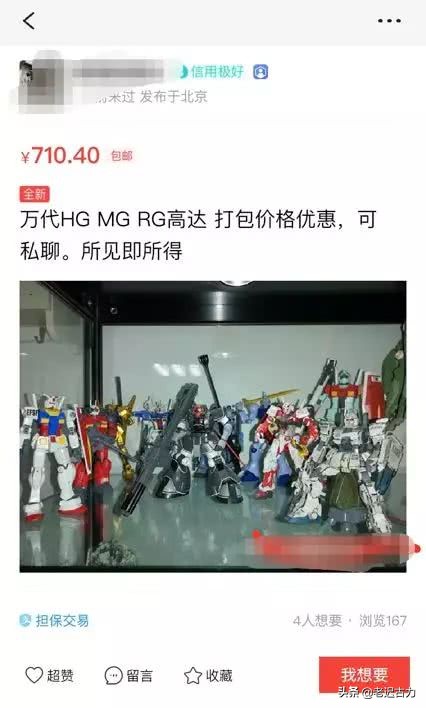 闲鱼碰到胡搅蛮缠的买家怎么办,在闲鱼遇到无赖买家怎么办